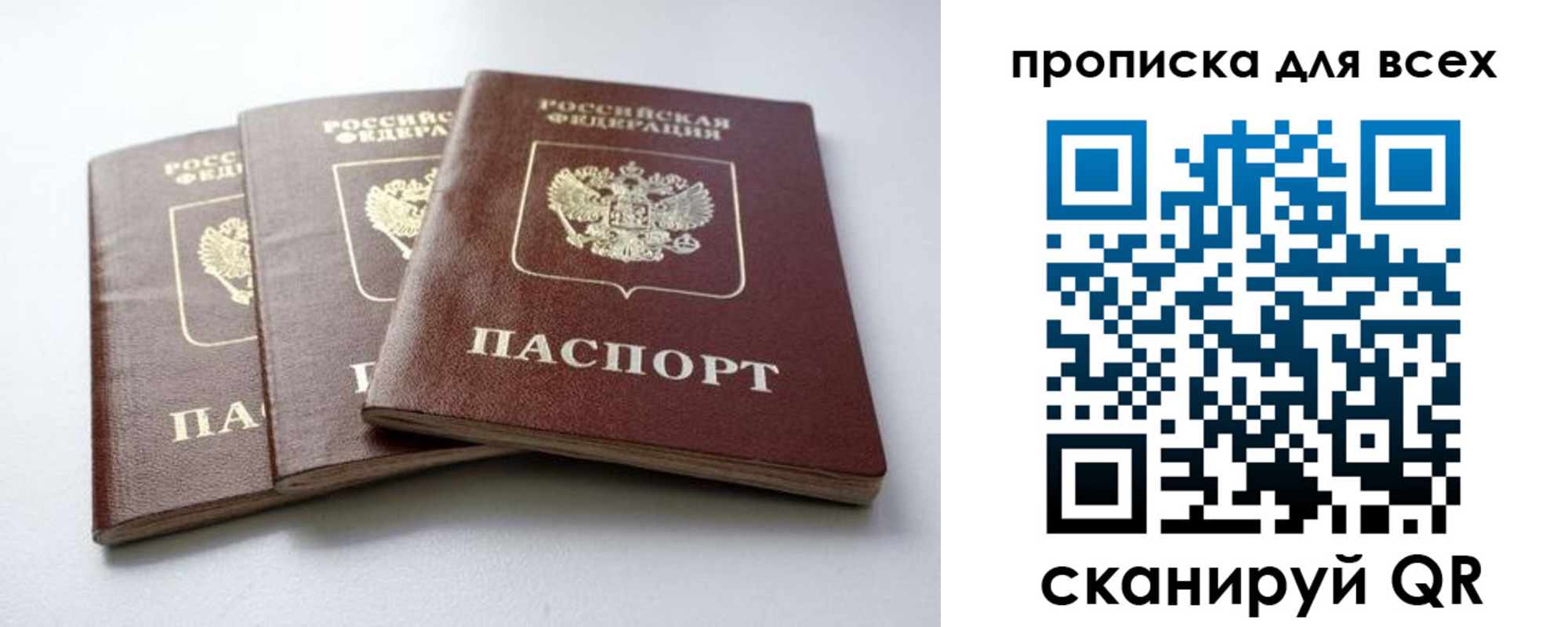 временная регистрация 2025 в Солнечногорске